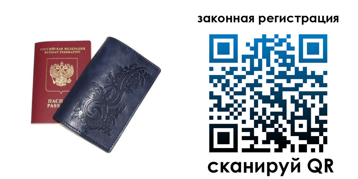 прописка иностранных граждан в Уварово