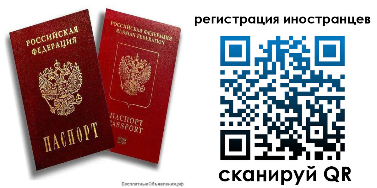 временная регистрация поиск в Уварово