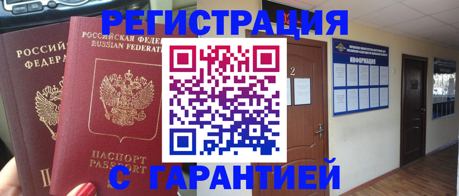 прописка для школы в Уварово