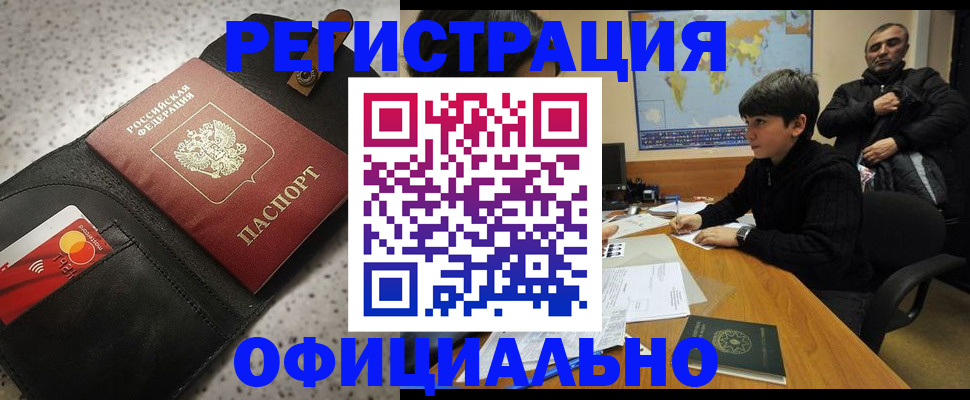 временная регистрация поиск в Уварово