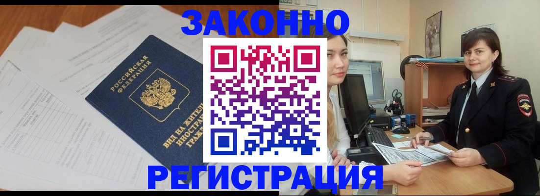 прописка от собственника в Уварово