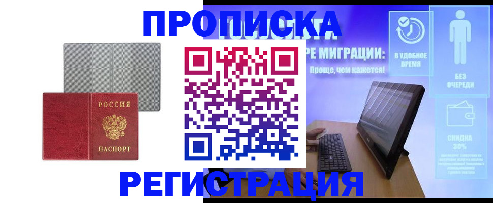 найти адрес прописки в Уварово